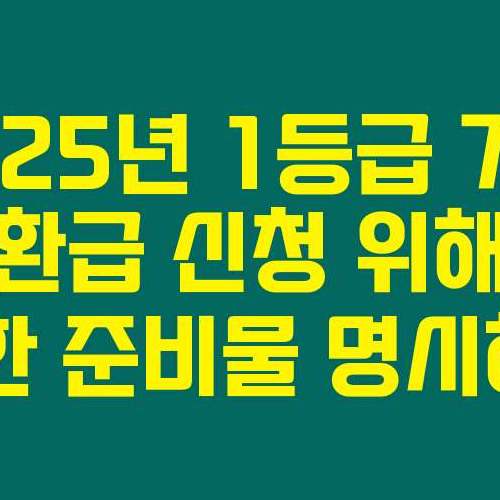 2025년 문화누리카드 신청 시작과 종료일 놓치지 마세요